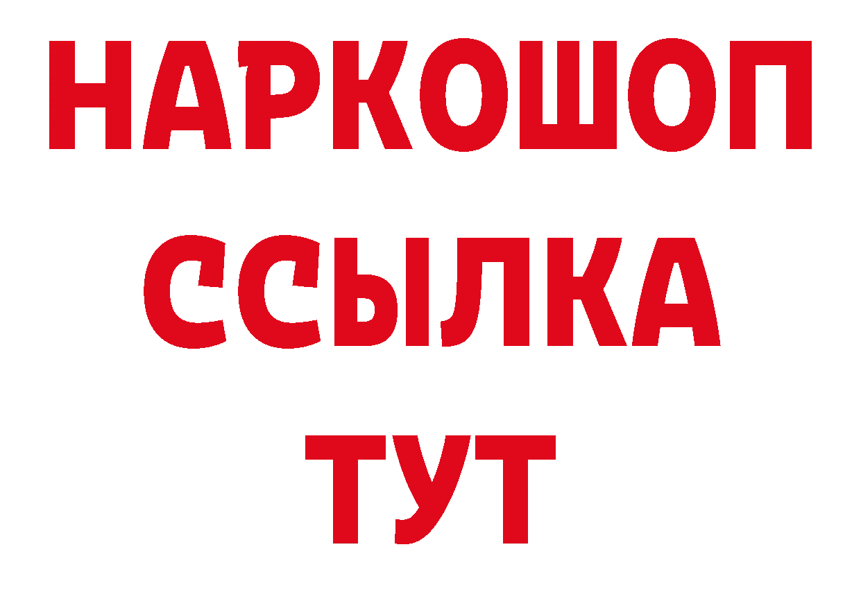 Бутират жидкий экстази маркетплейс сайты даркнета блэк спрут Покровск