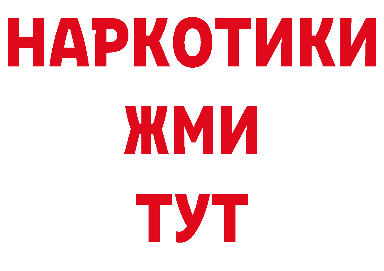 ГЕРОИН афганец зеркало даркнет ОМГ ОМГ Покровск